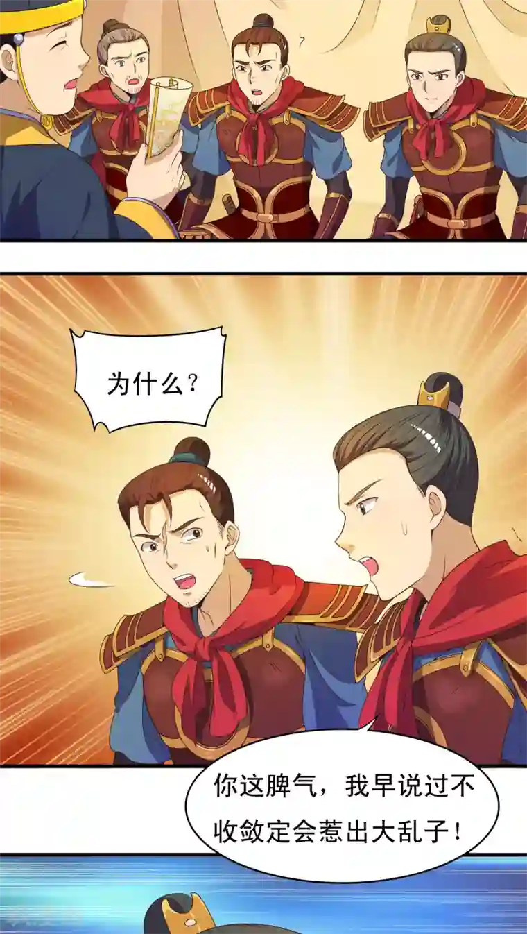 君随王爷浪天涯第34话