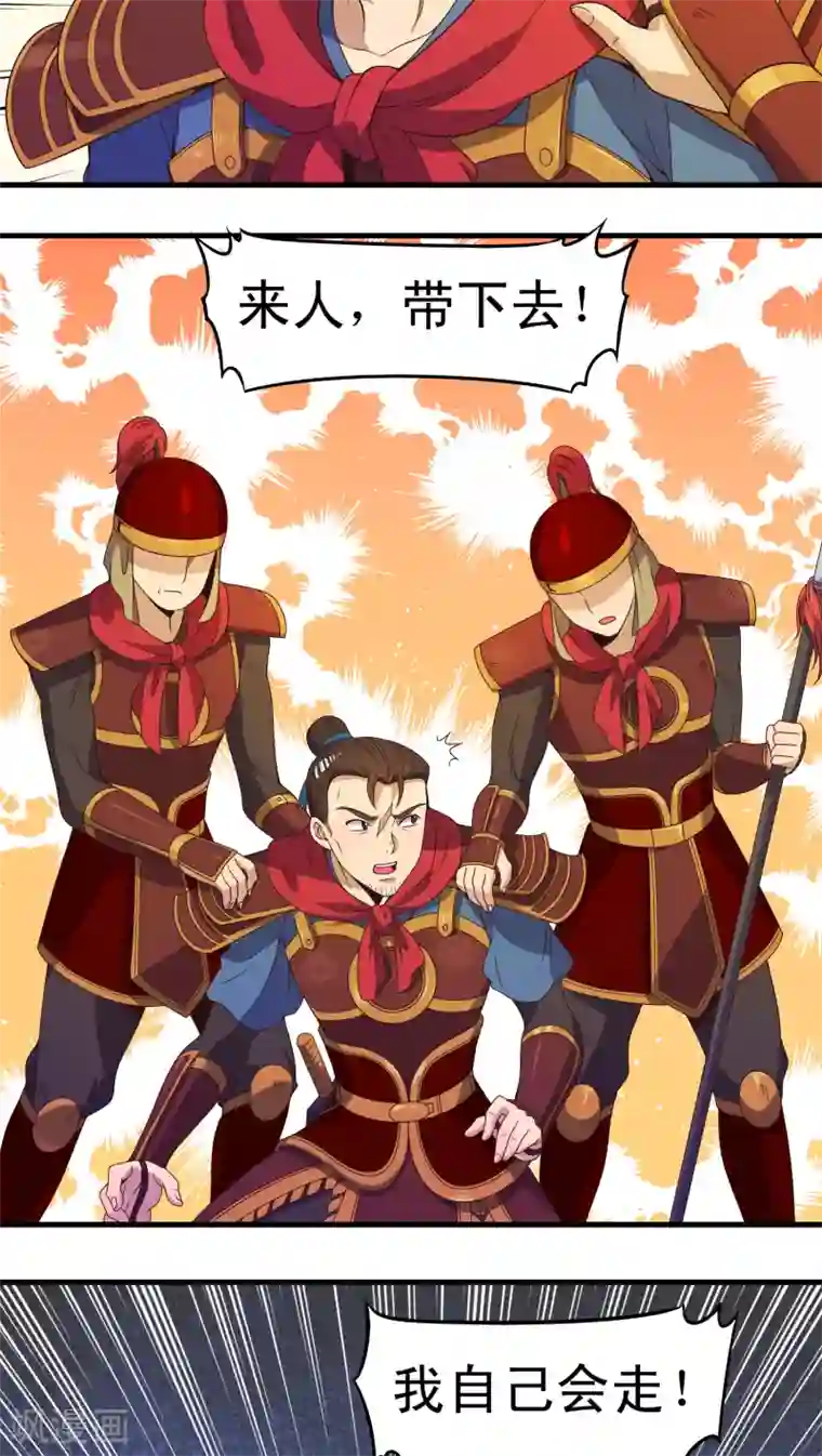 君随王爷浪天涯第34话