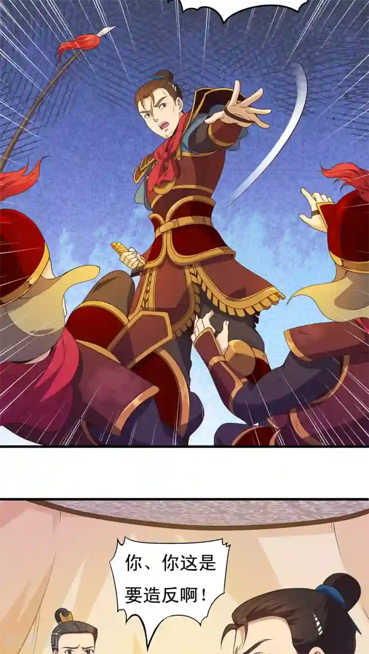 君随王爷浪天涯第34话