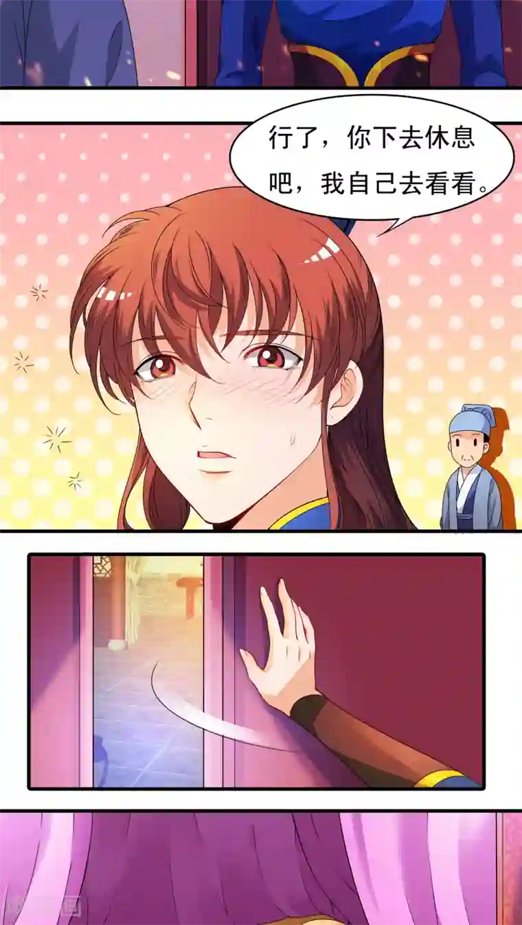 君随王爷浪天涯第34话