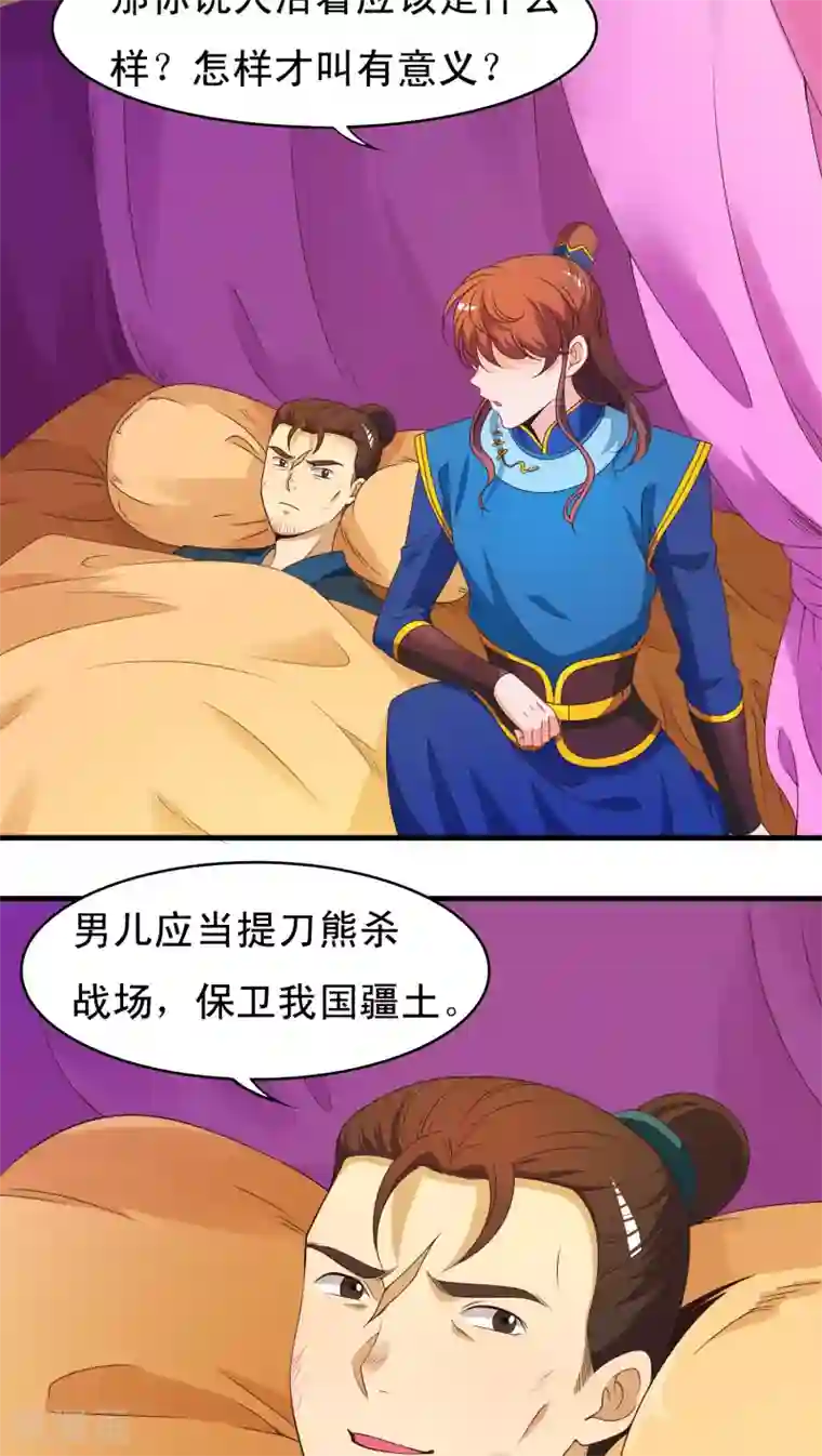 君随王爷浪天涯第34话