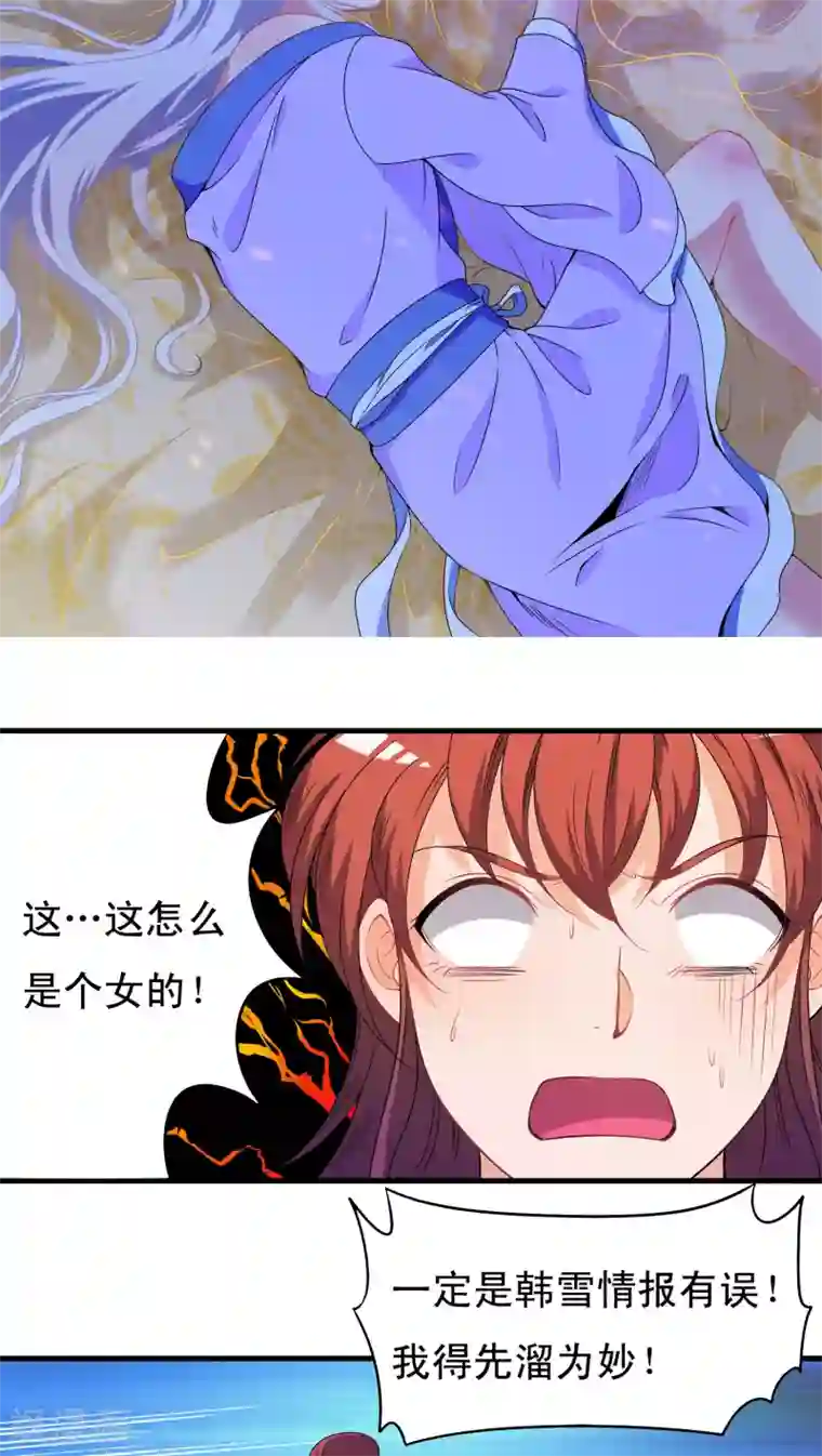 君随王爷浪天涯第35话