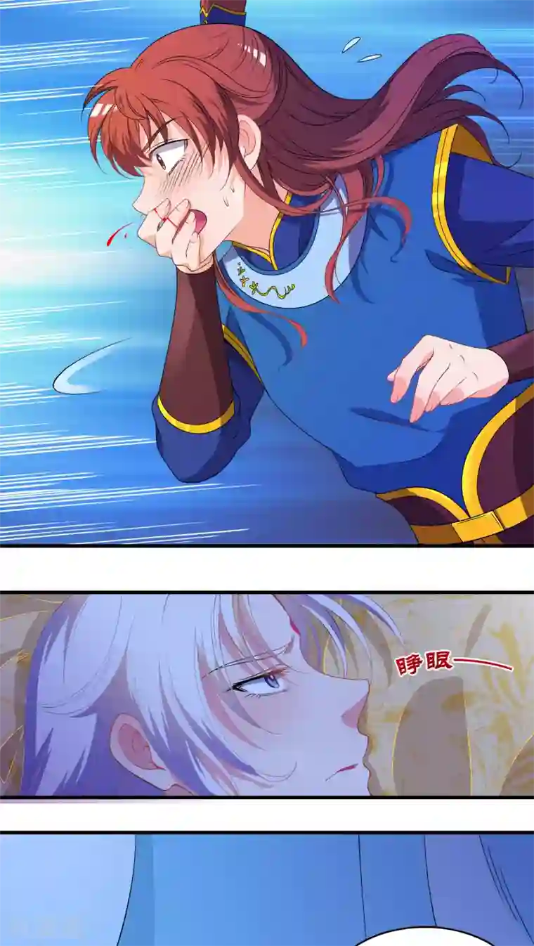 君随王爷浪天涯第35话