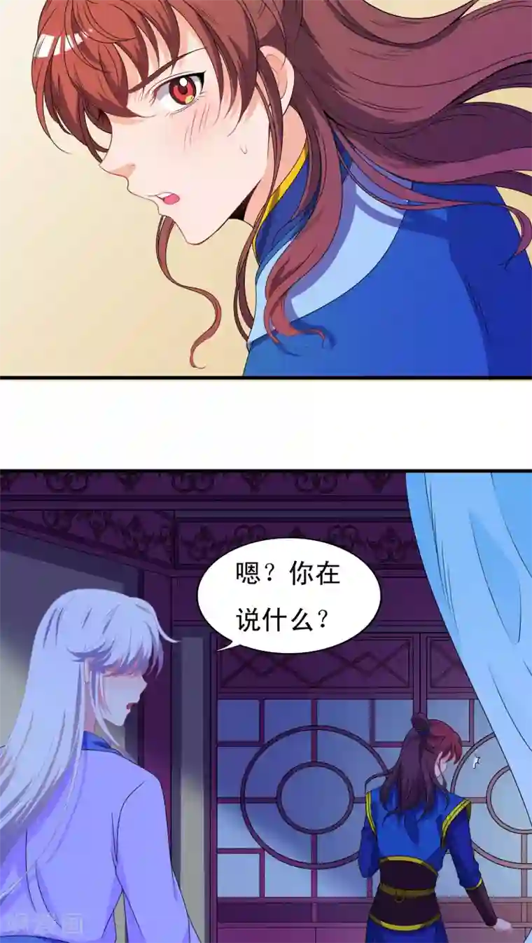 君随王爷浪天涯第35话