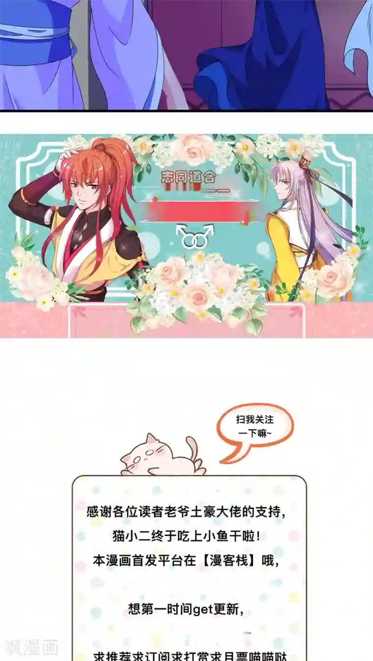 君随王爷浪天涯第35话