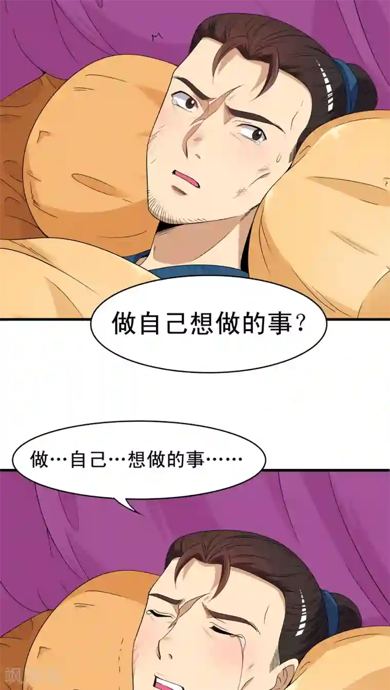 君随王爷浪天涯第35话