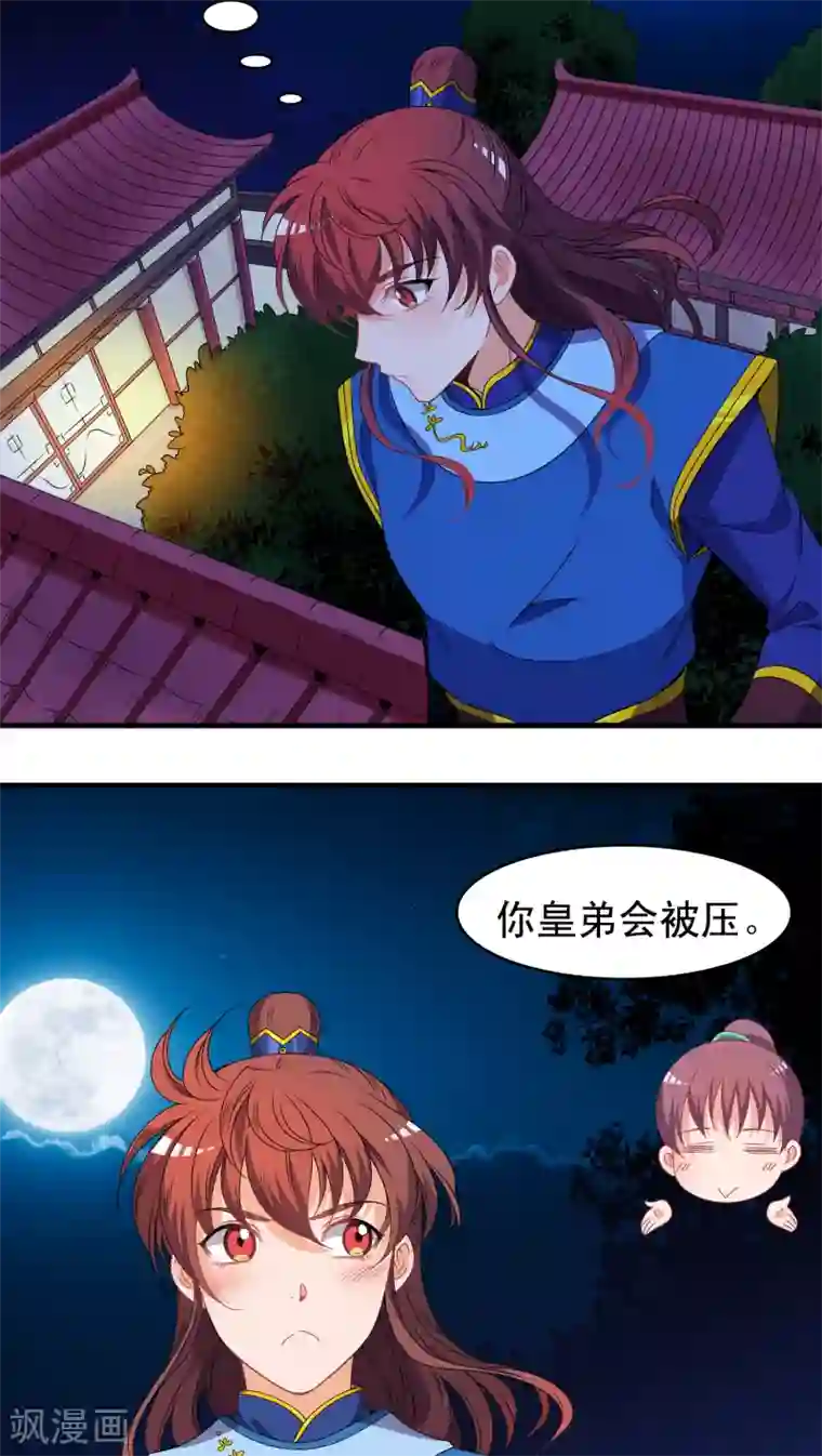 君随王爷浪天涯第35话