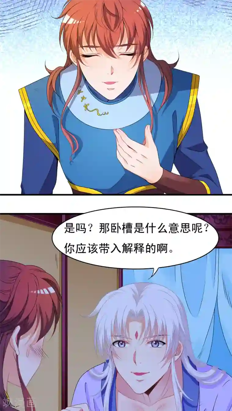 君随王爷浪天涯第36话