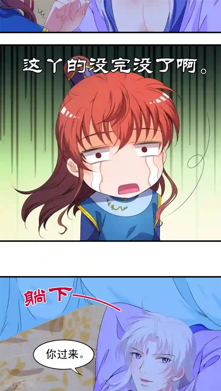 君随王爷浪天涯第36话