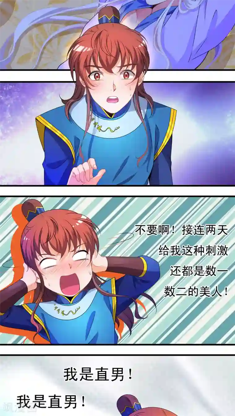 君随王爷浪天涯第36话