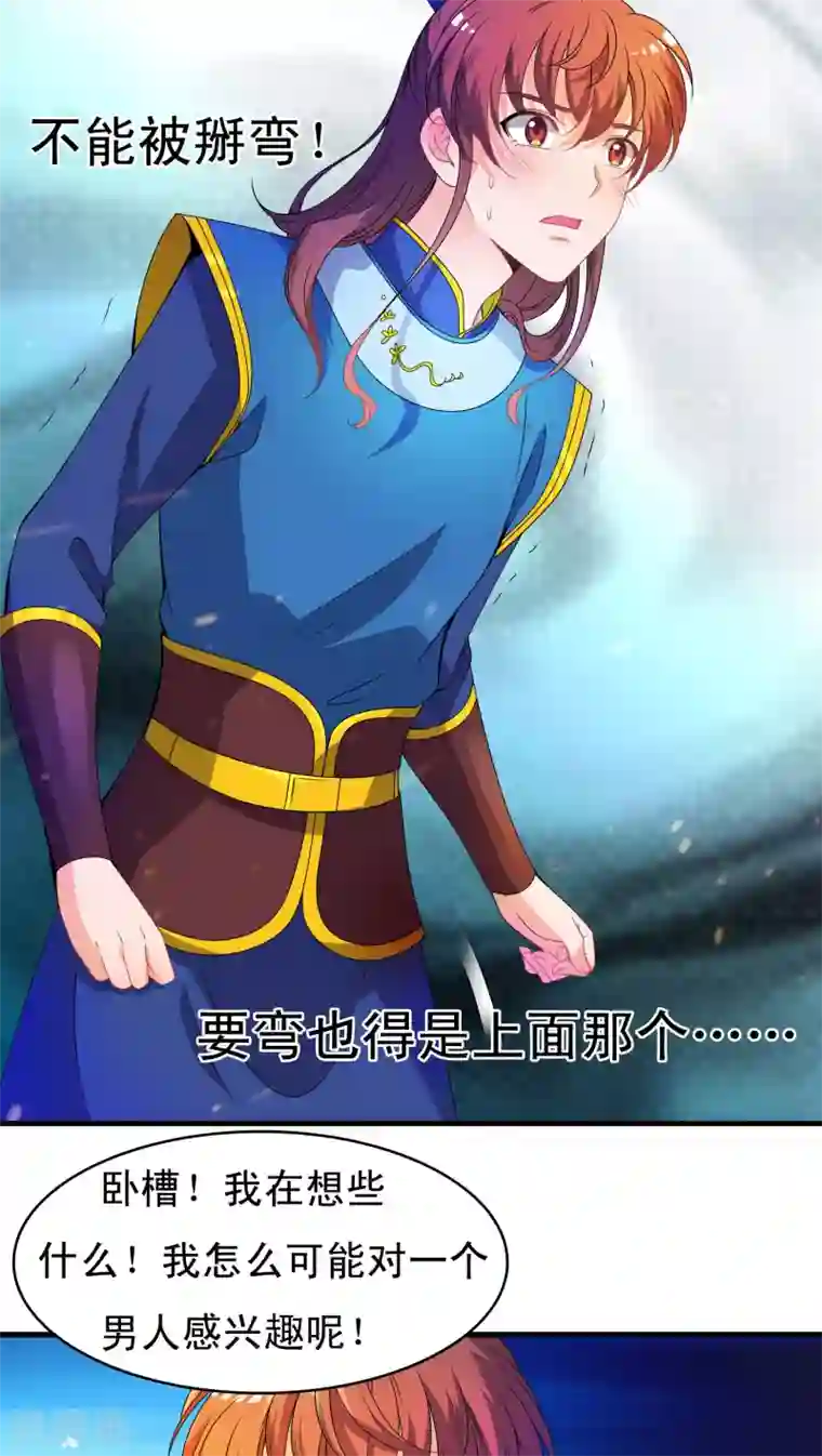 君随王爷浪天涯第36话