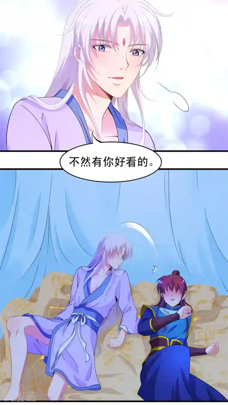 君随王爷浪天涯第36话