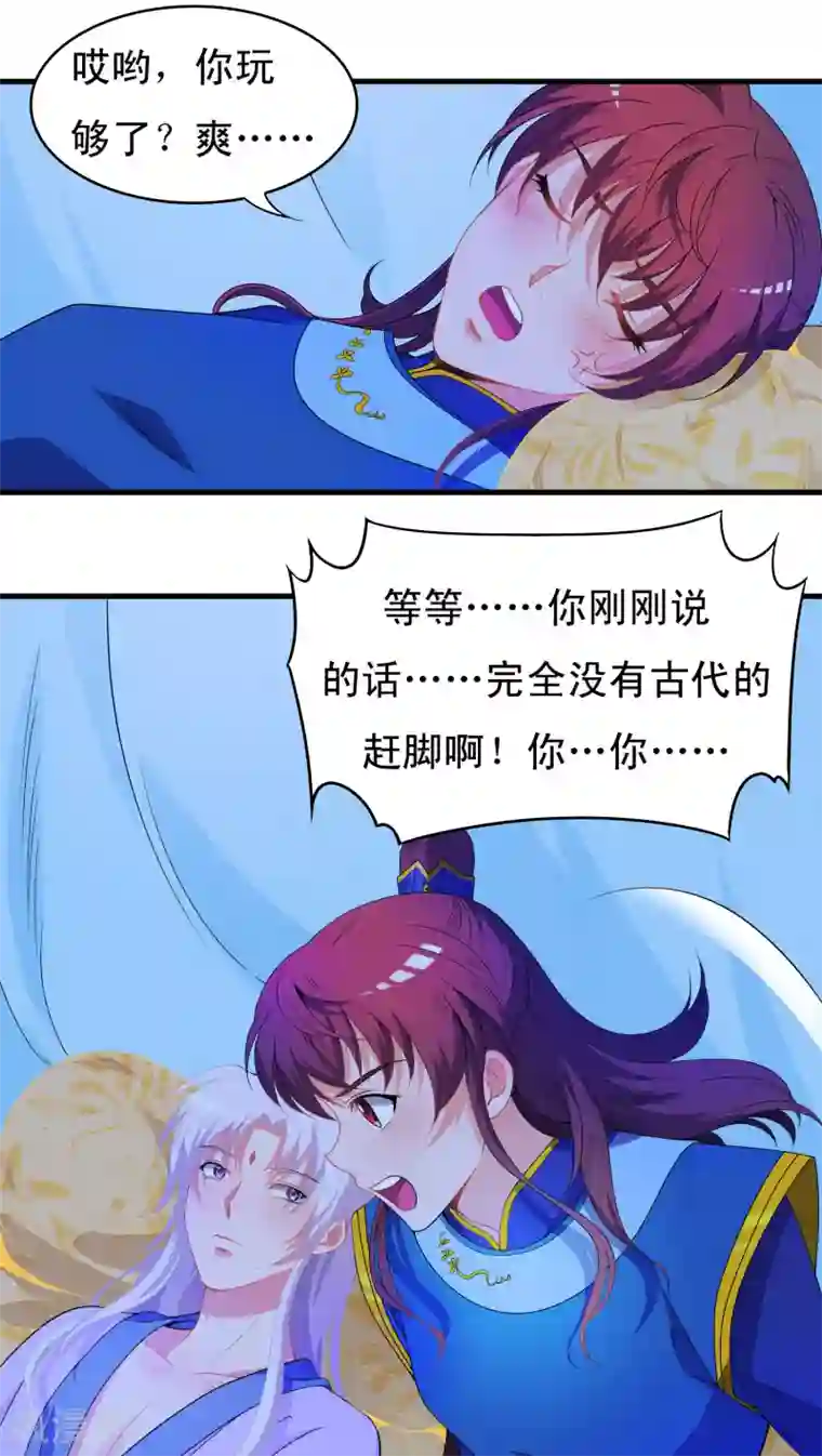 君随王爷浪天涯第36话