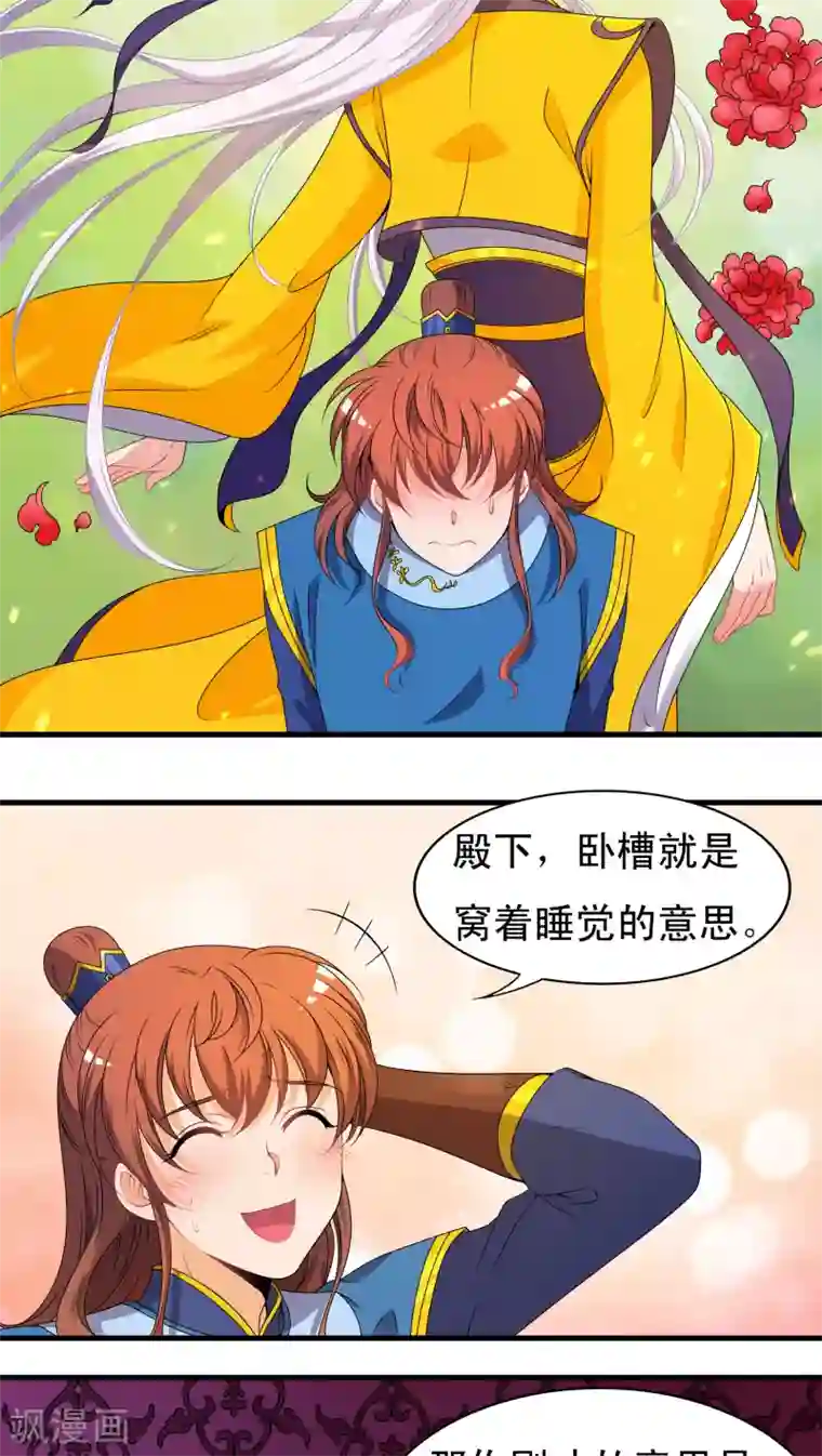 君随王爷浪天涯第36话