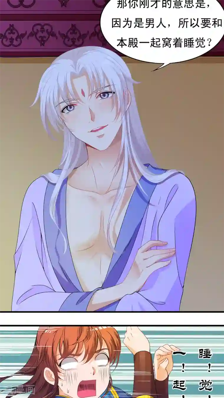 君随王爷浪天涯第36话