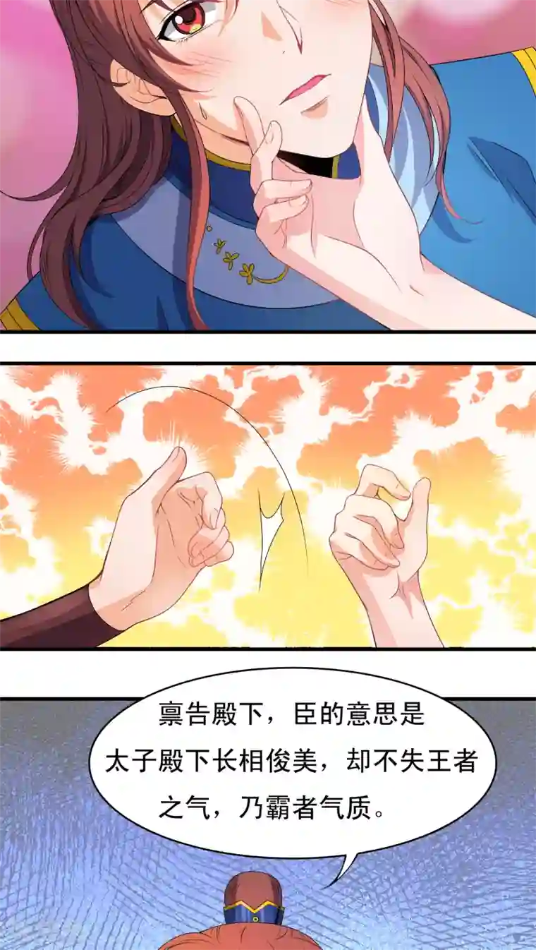 君随王爷浪天涯第36话