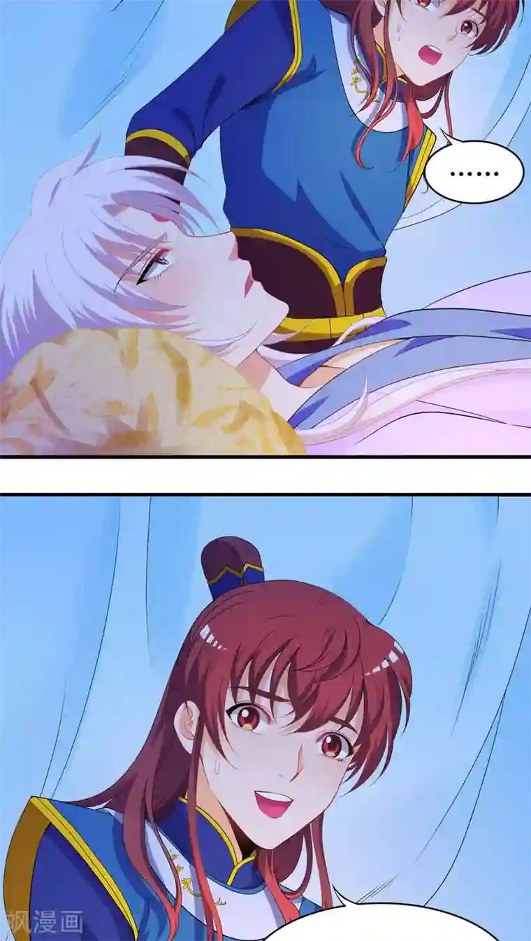 君随王爷浪天涯第37话