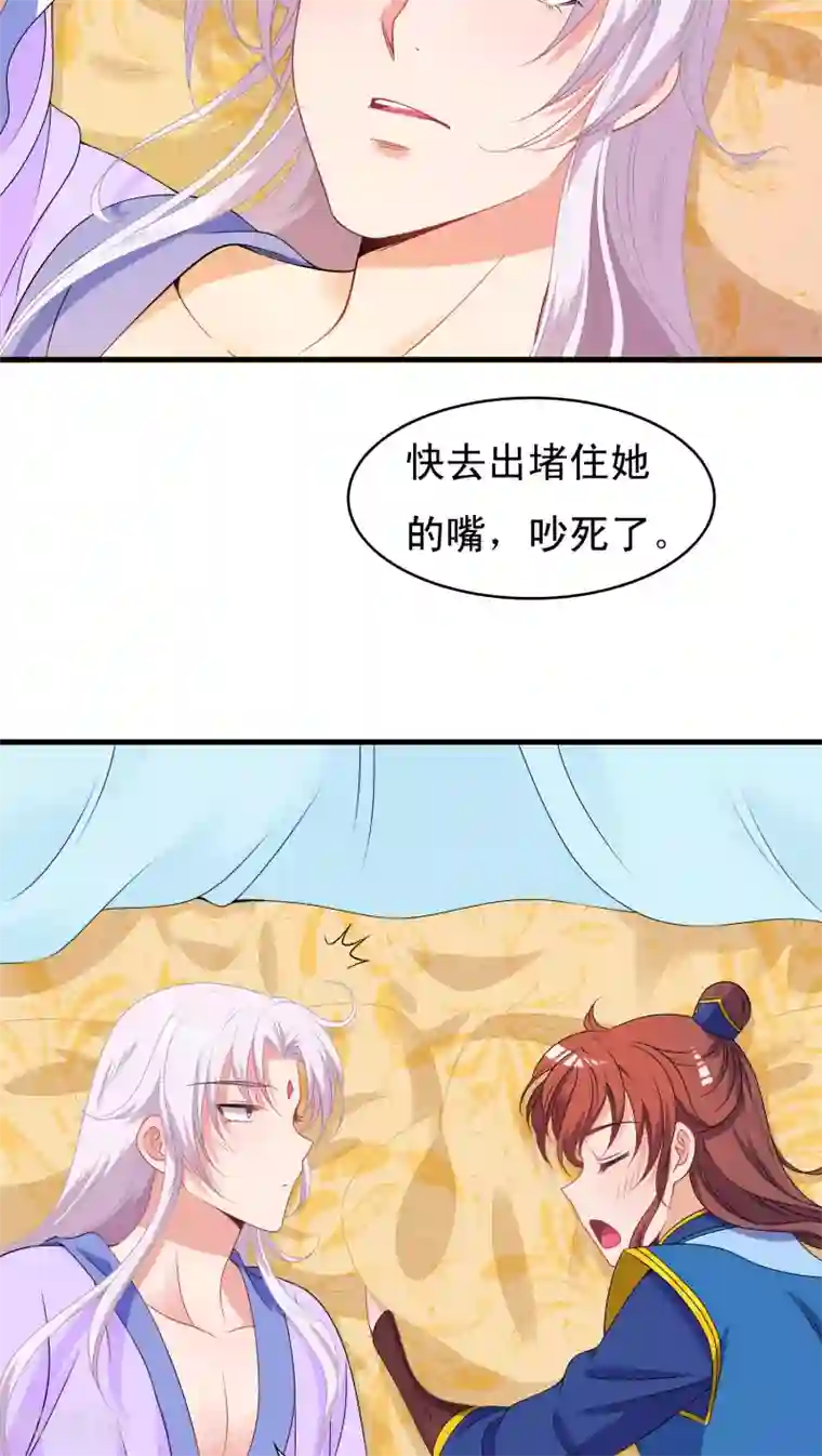 君随王爷浪天涯第37话