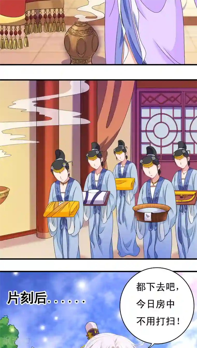 君随王爷浪天涯第37话