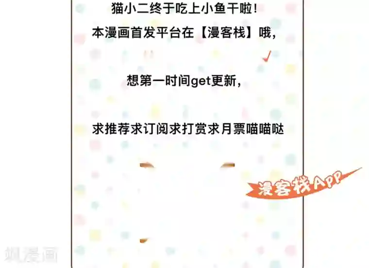 君随王爷浪天涯第37话