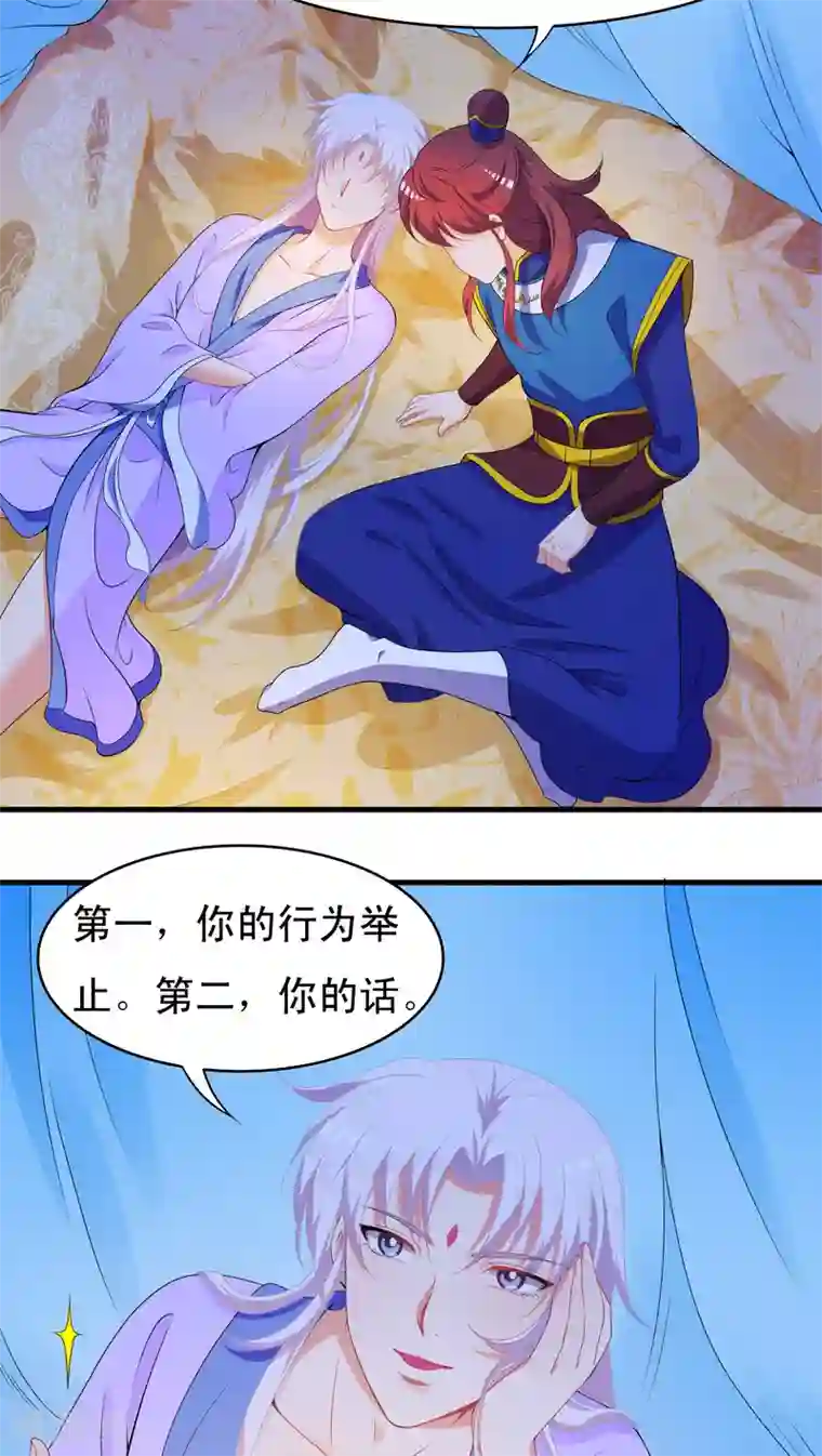 君随王爷浪天涯第37话