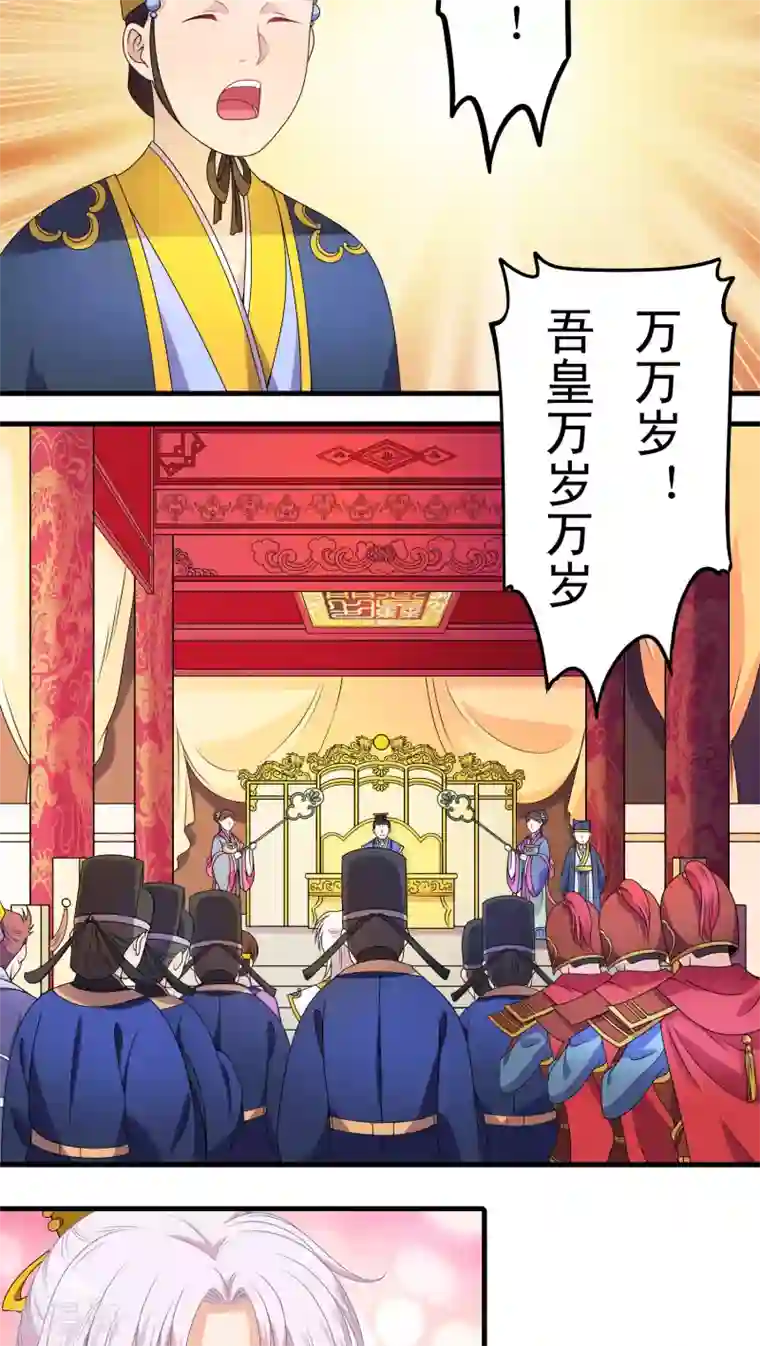 君随王爷浪天涯第38话