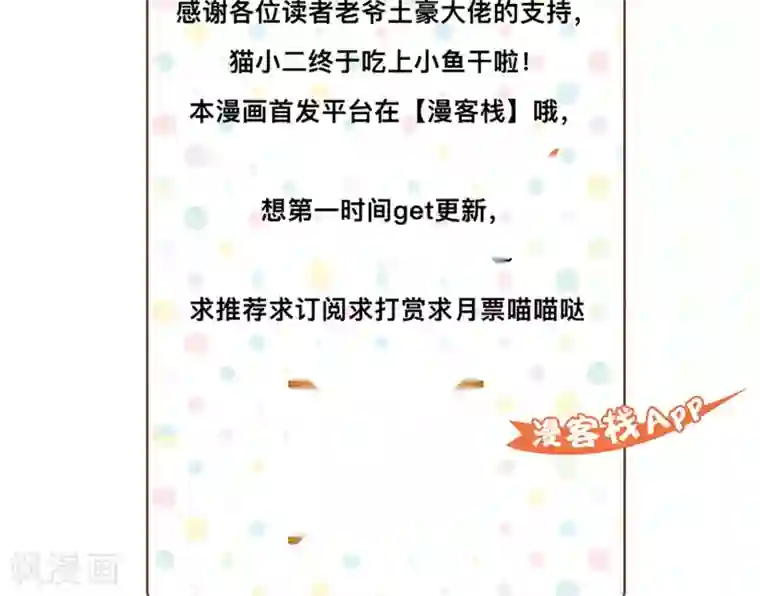 君随王爷浪天涯第38话