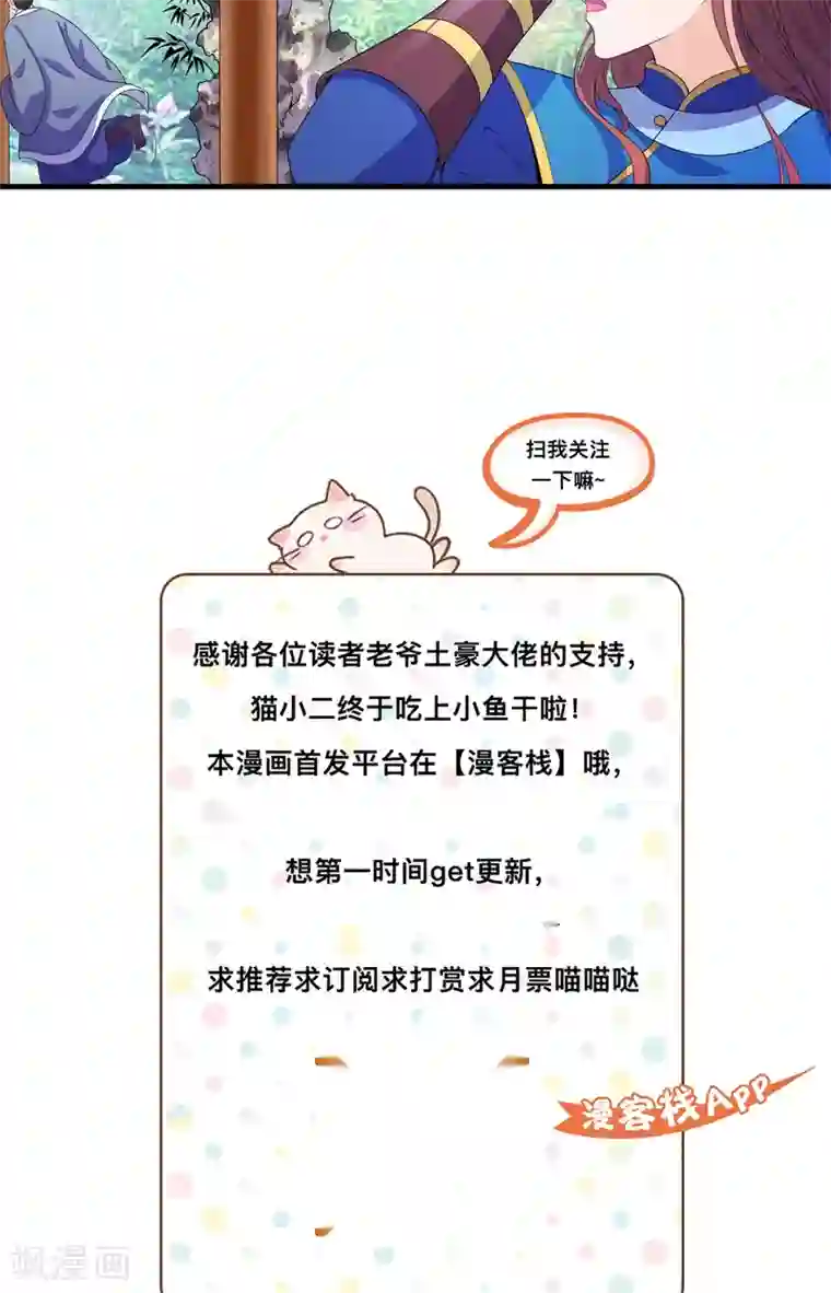 君随王爷浪天涯第39话