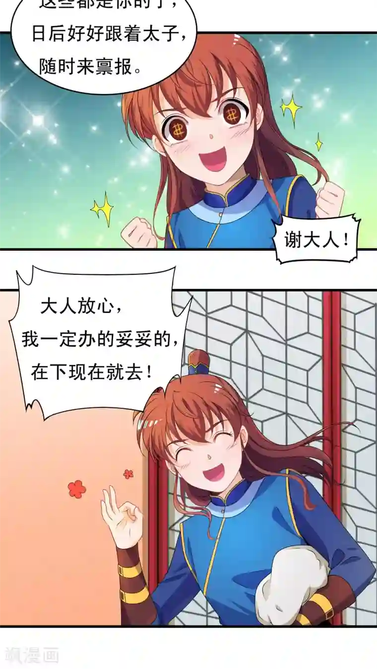 君随王爷浪天涯第40话