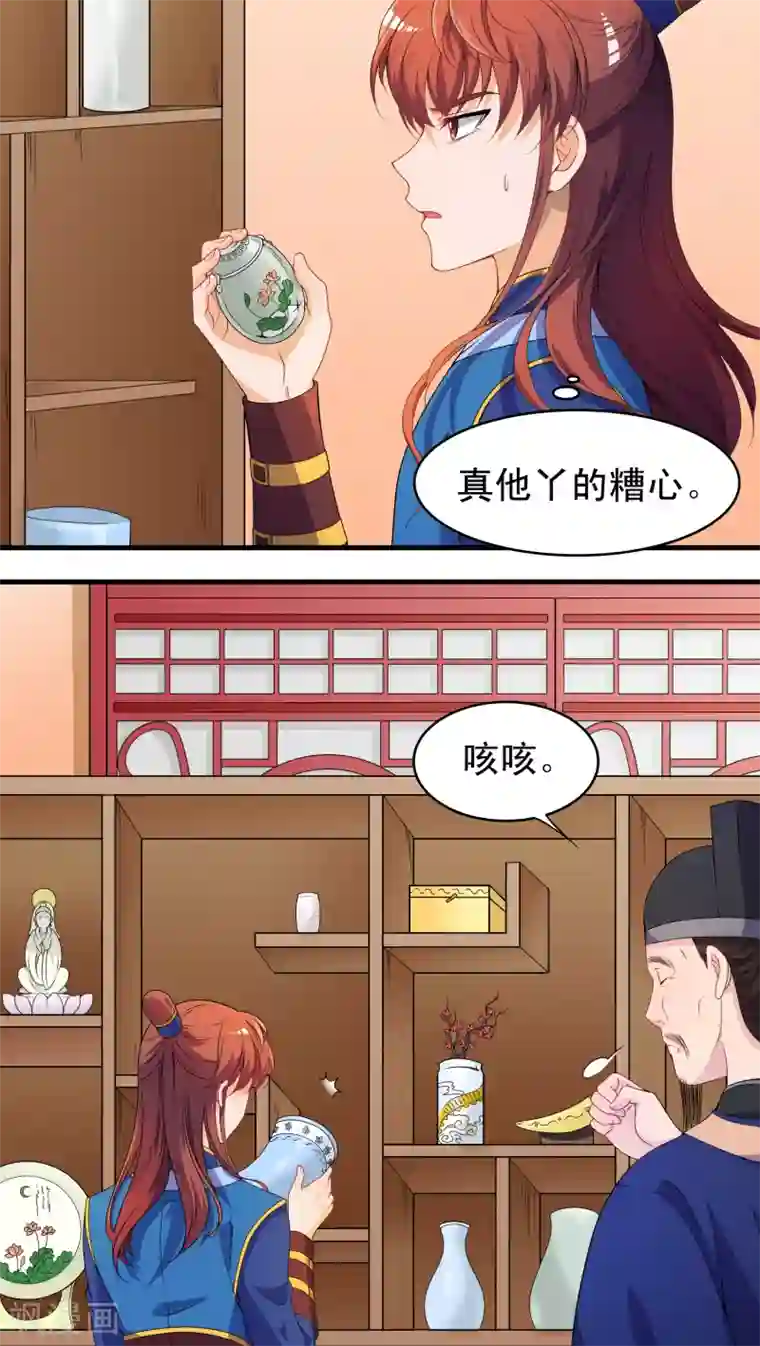 君随王爷浪天涯第40话