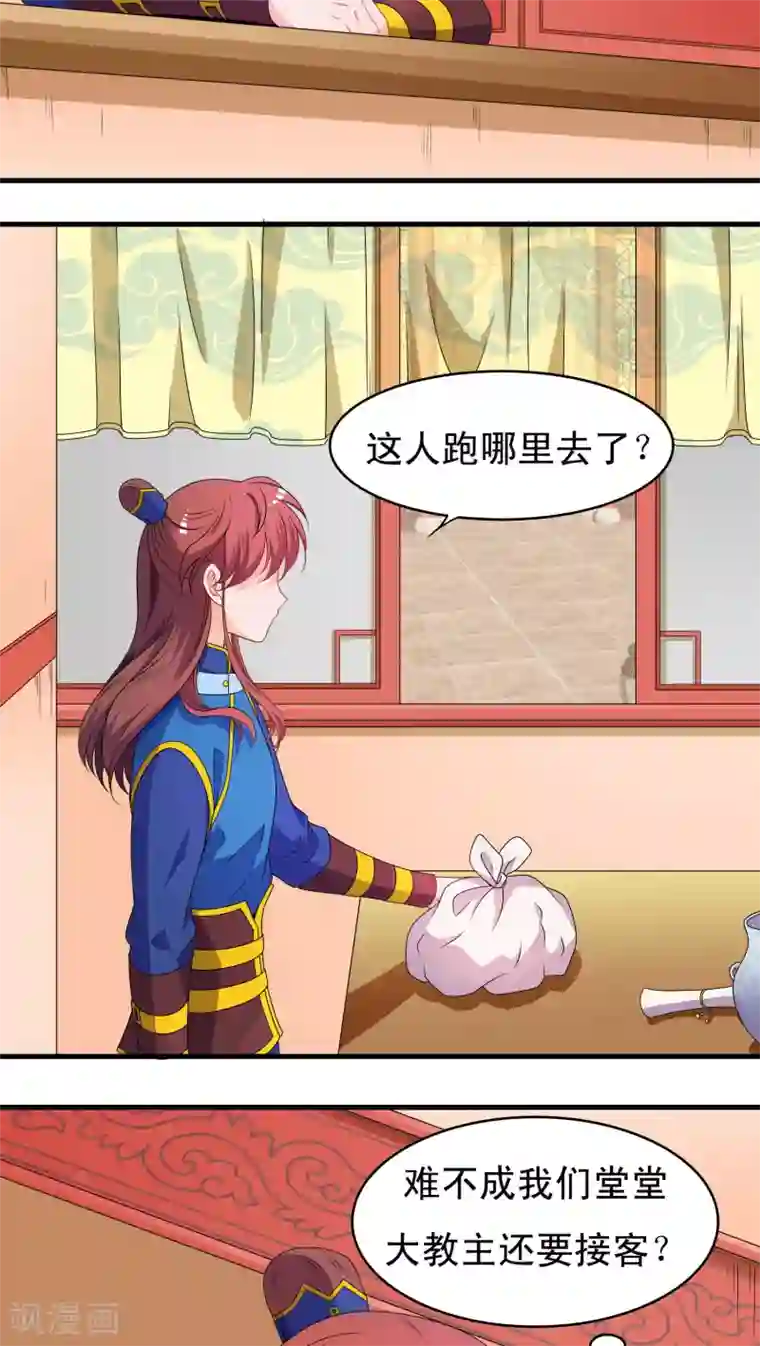 君随王爷浪天涯第41话