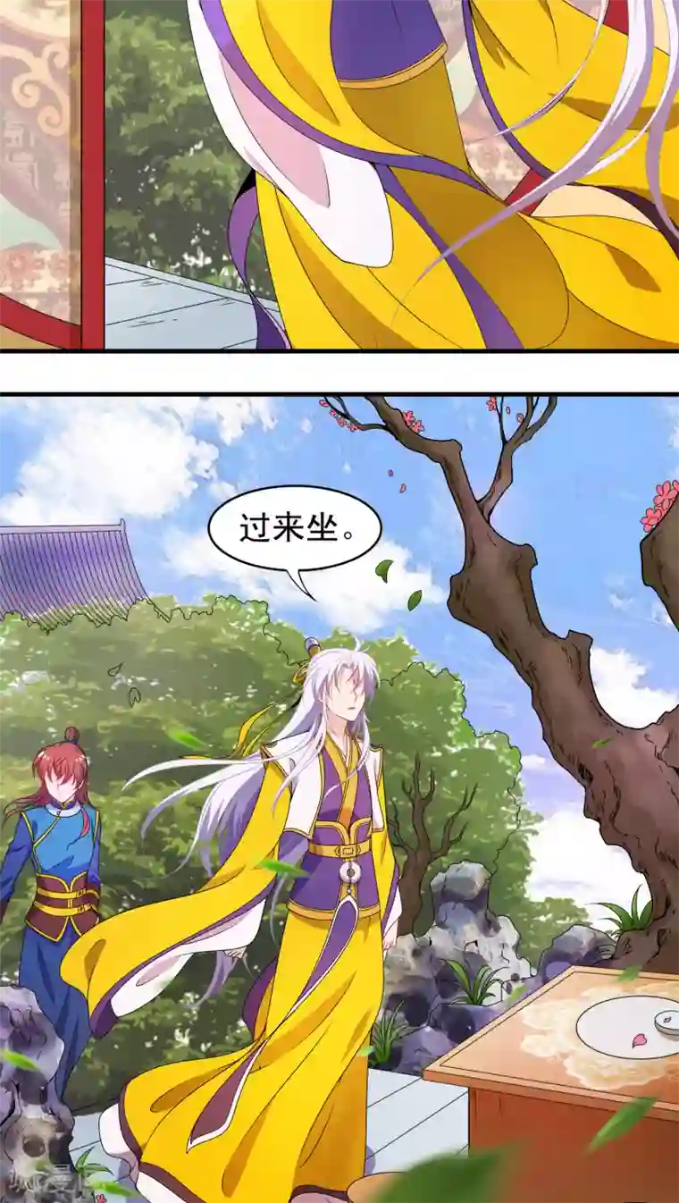 君随王爷浪天涯第41话