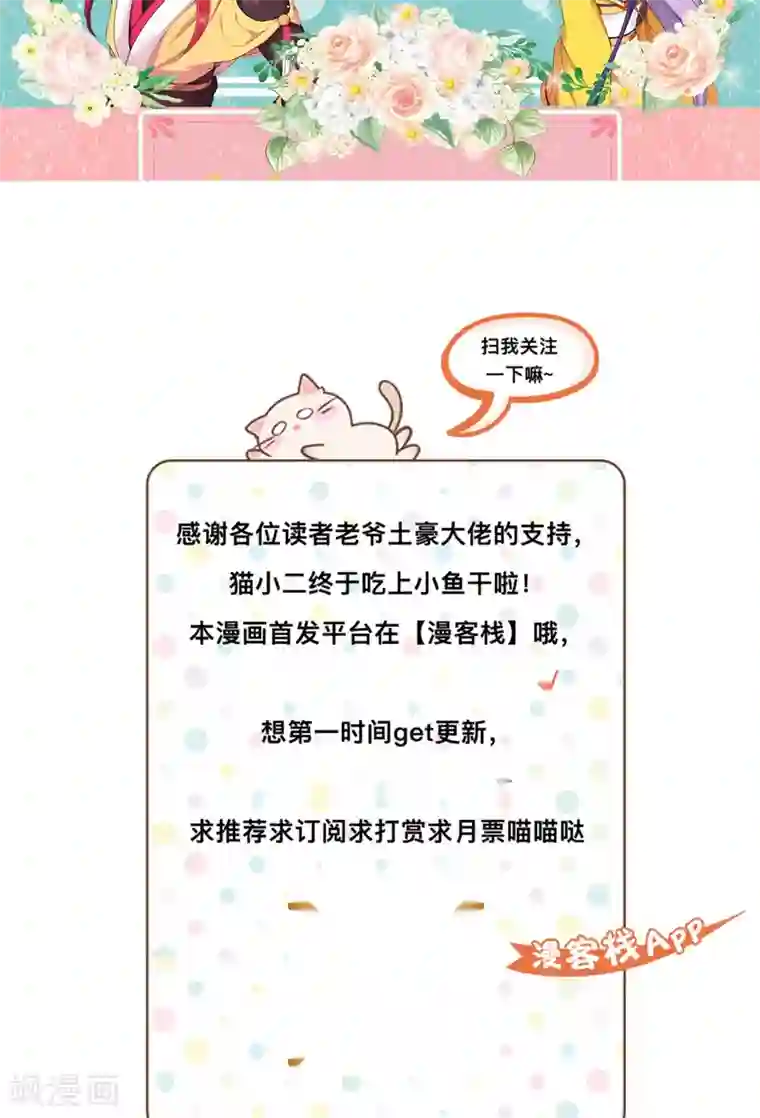 君随王爷浪天涯第41话