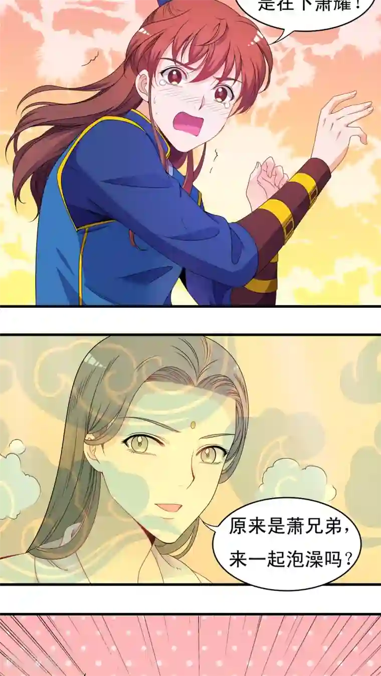 君随王爷浪天涯第41话