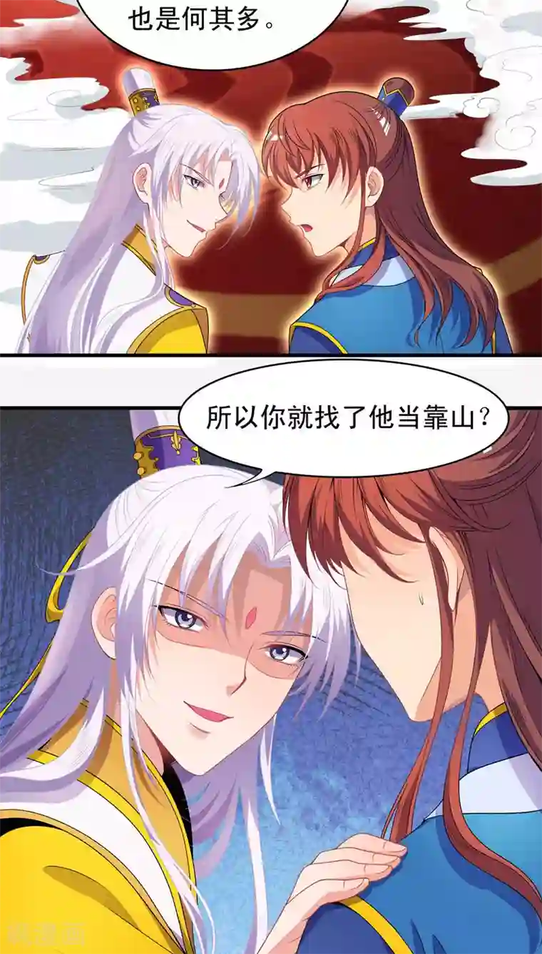 君随王爷浪天涯第42话