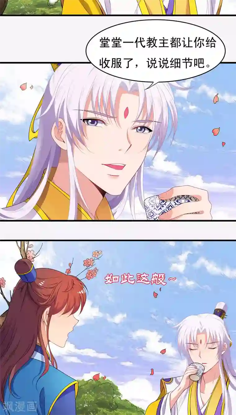 君随王爷浪天涯第42话