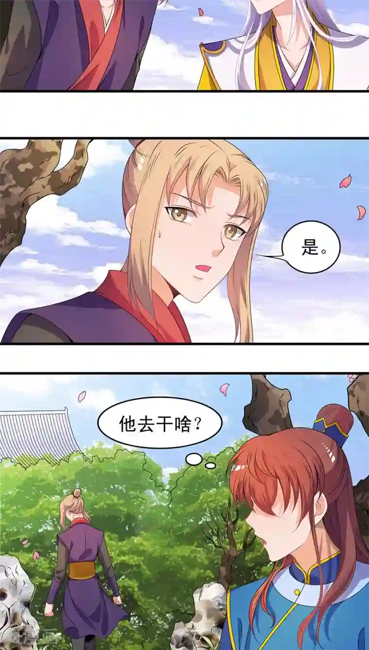 君随王爷浪天涯第42话