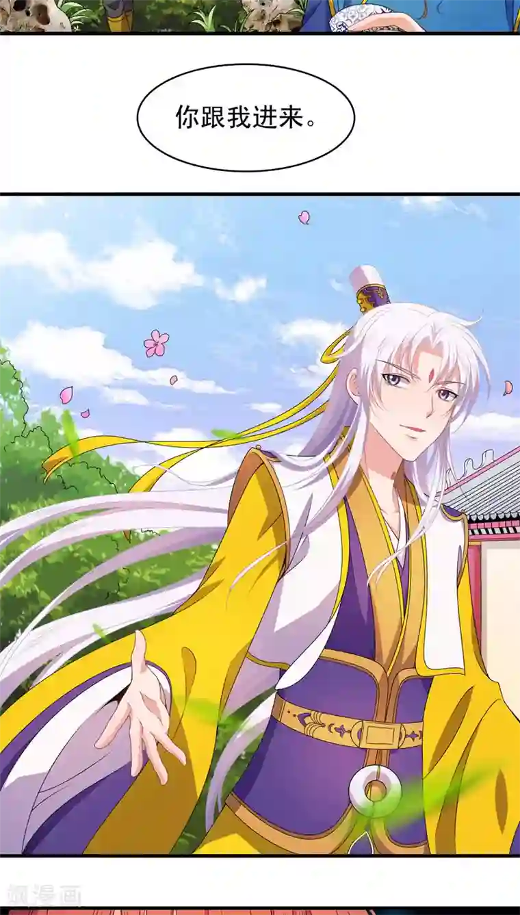 君随王爷浪天涯第42话