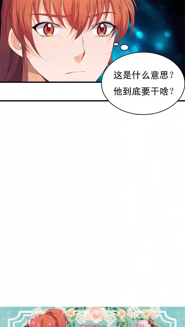 君随王爷浪天涯第42话