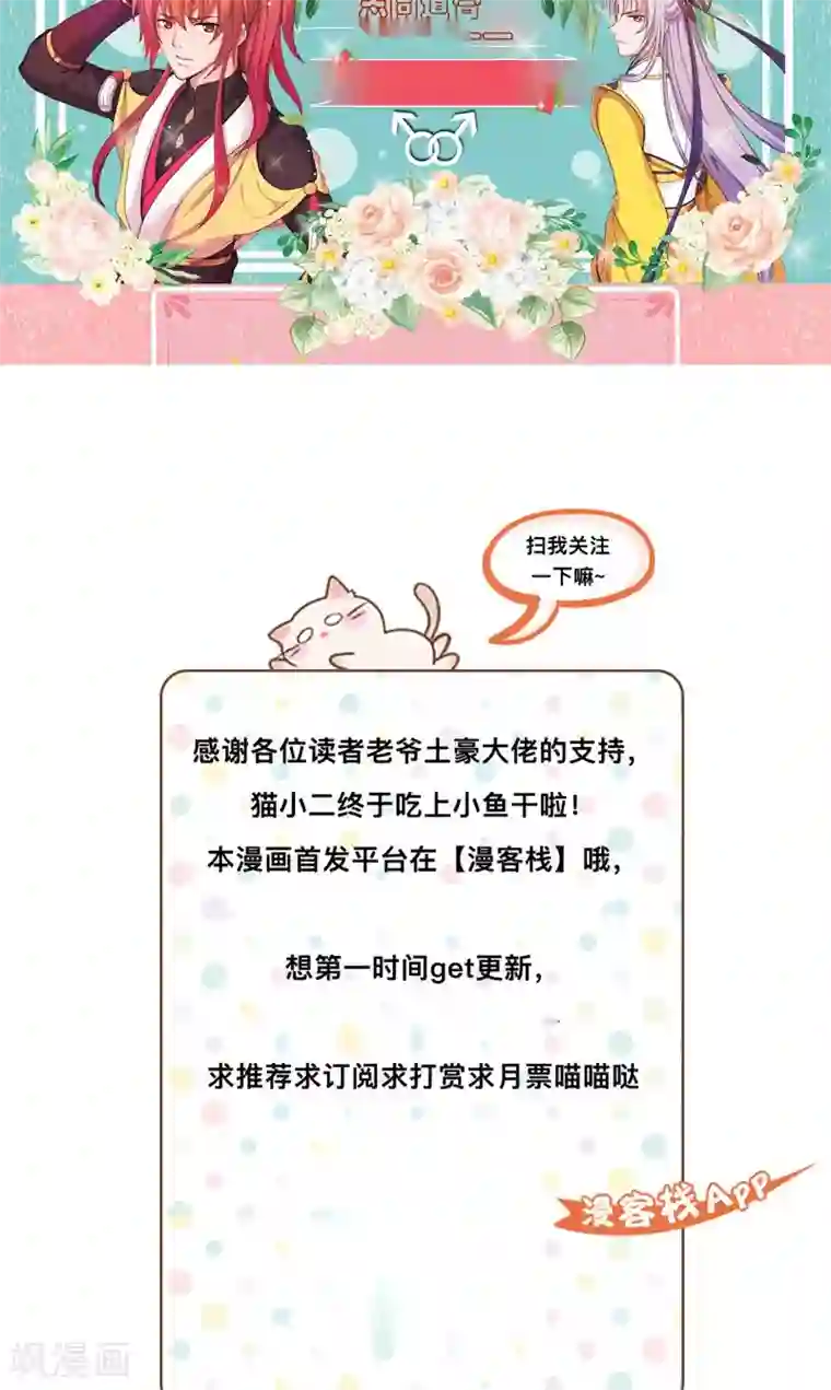 君随王爷浪天涯第42话