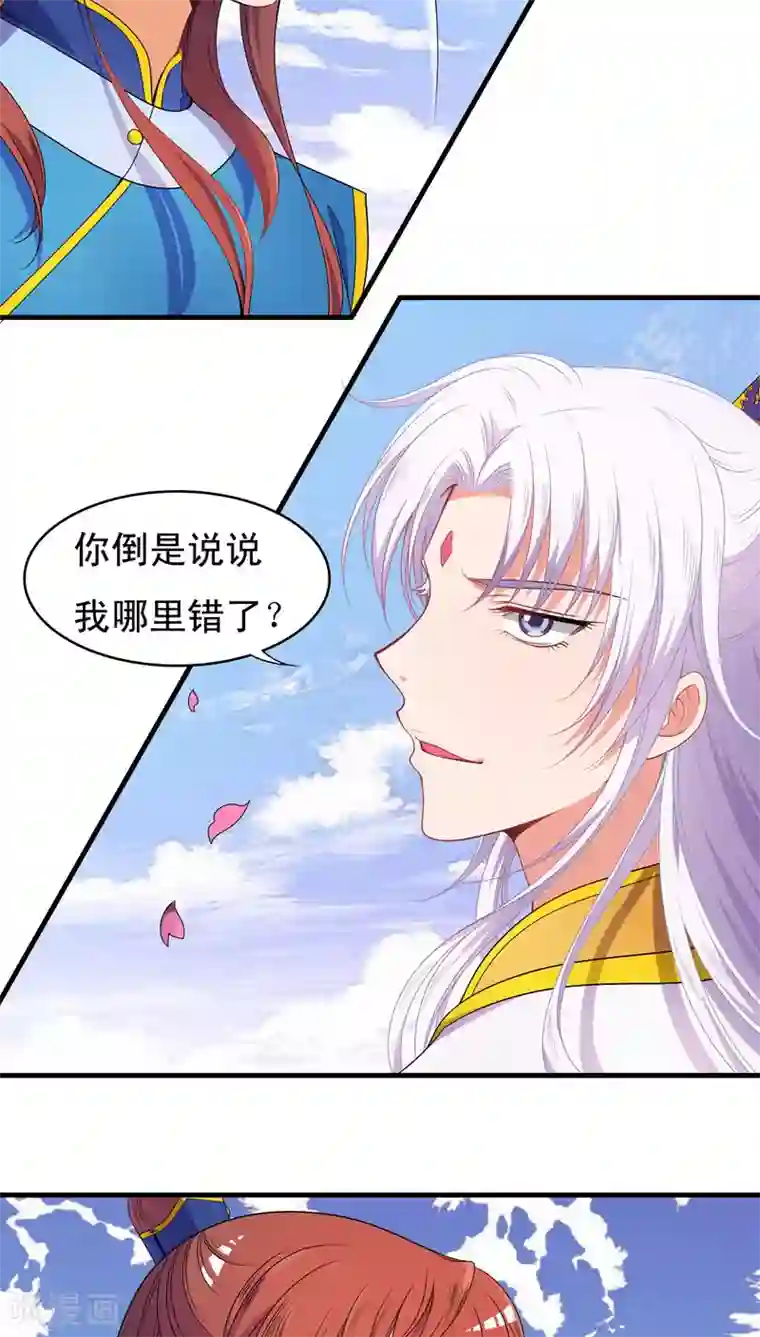 君随王爷浪天涯第42话