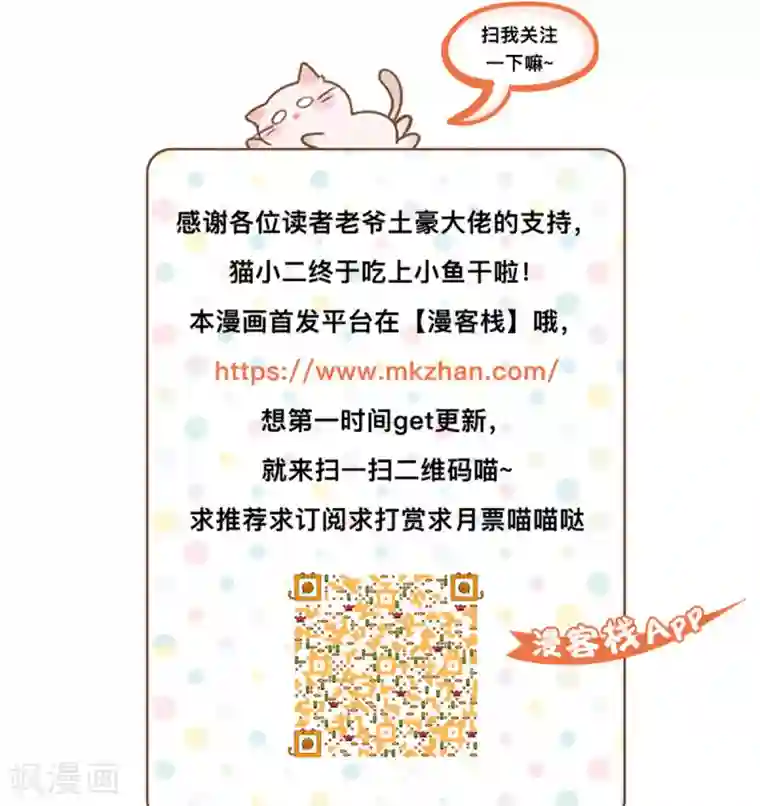 君随王爷浪天涯第43话