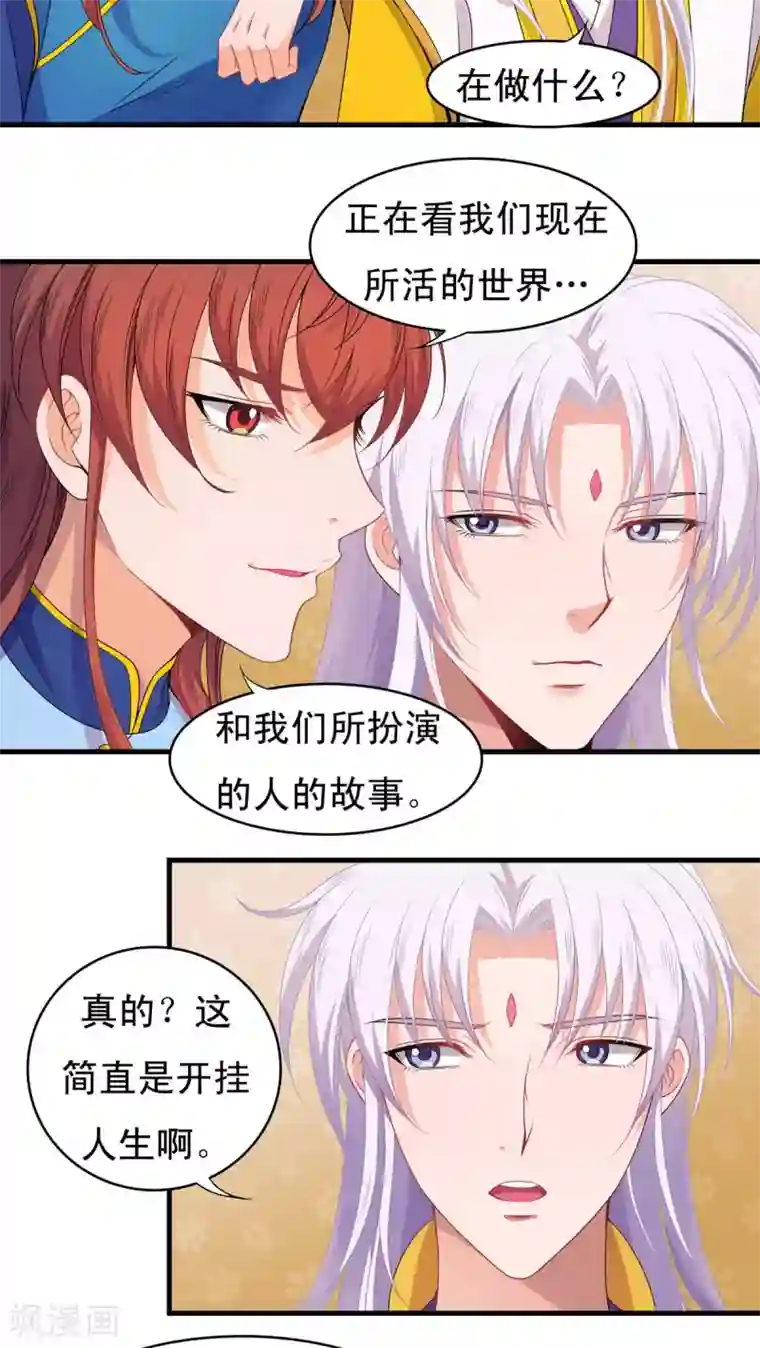 君随王爷浪天涯第43话