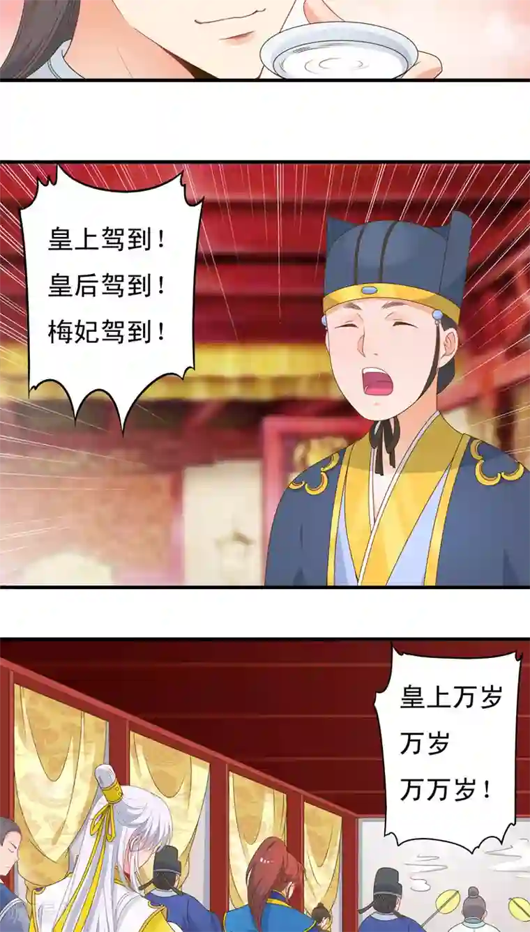 君随王爷浪天涯第44话