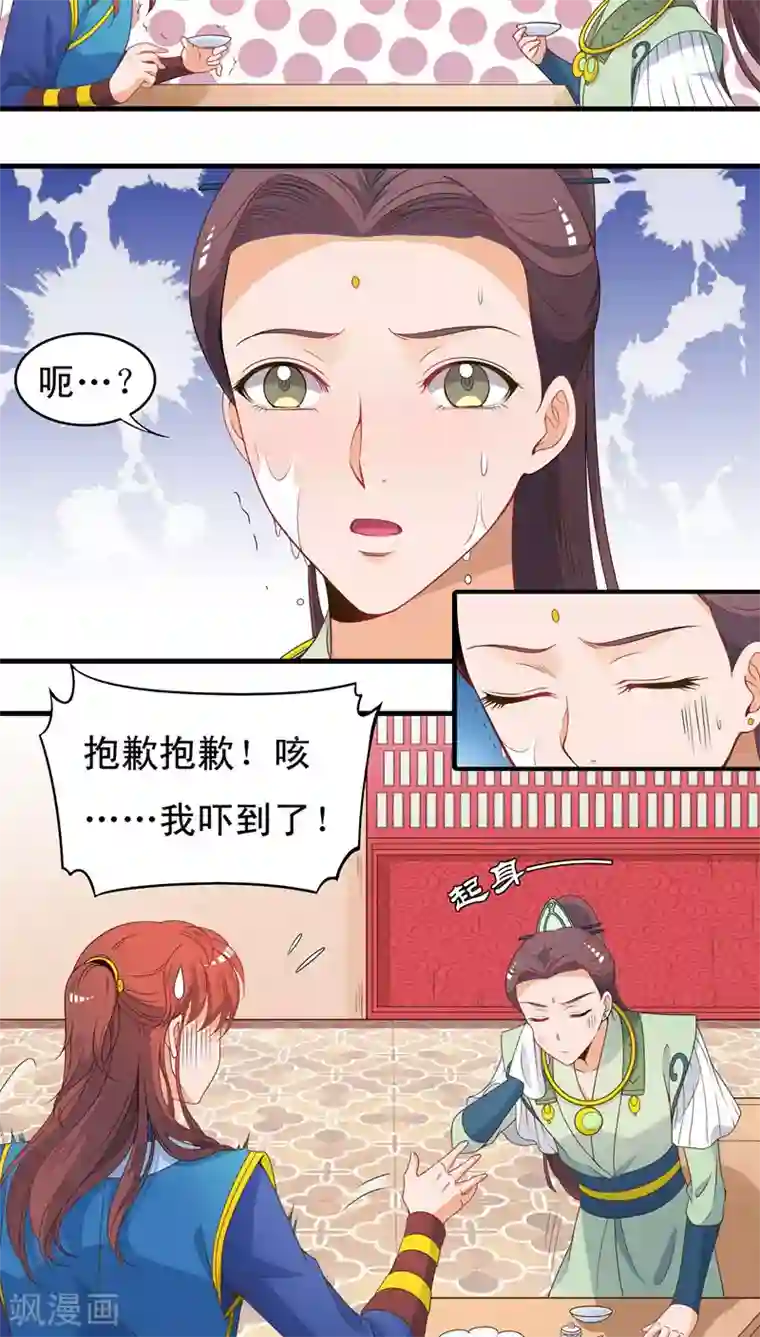 君随王爷浪天涯第44话