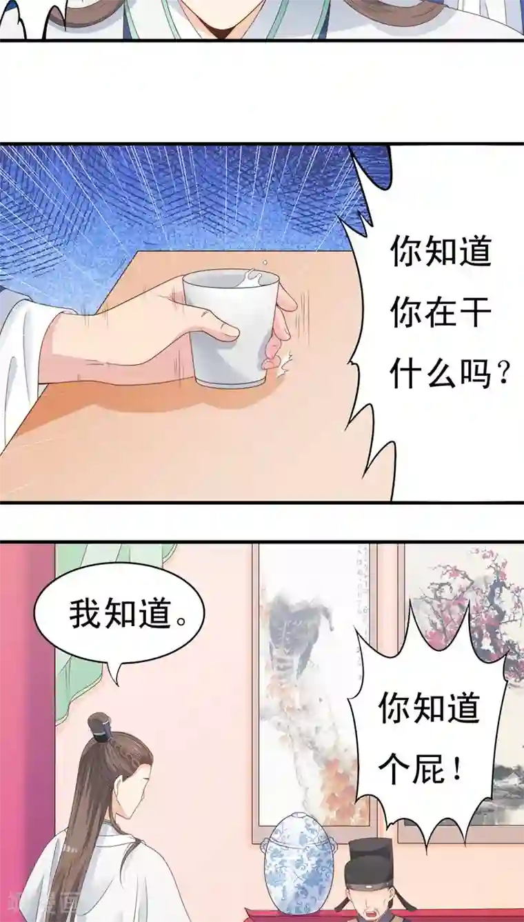 君随王爷浪天涯第45话