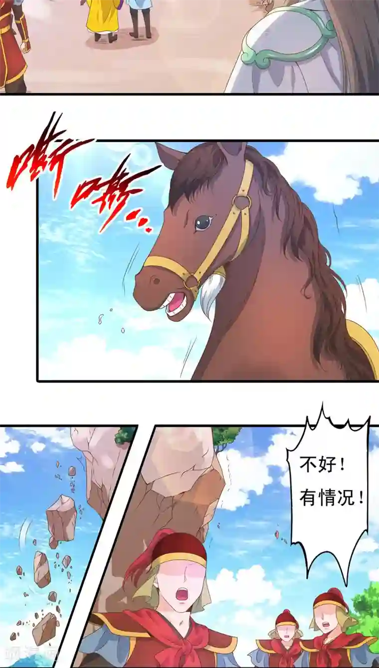 君随王爷浪天涯第46话