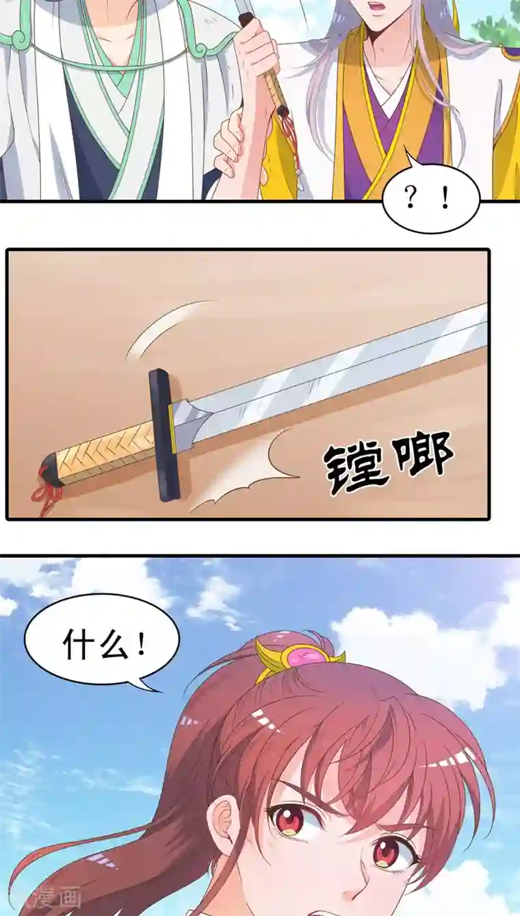 君随王爷浪天涯第46话