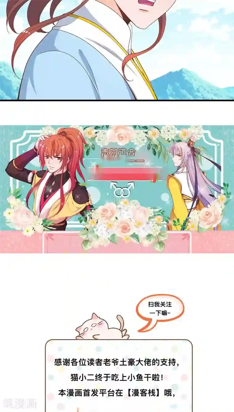 君随王爷浪天涯第46话