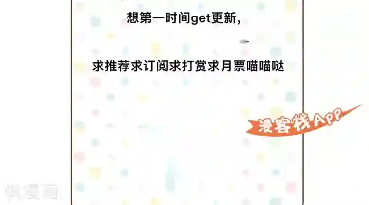君随王爷浪天涯第46话